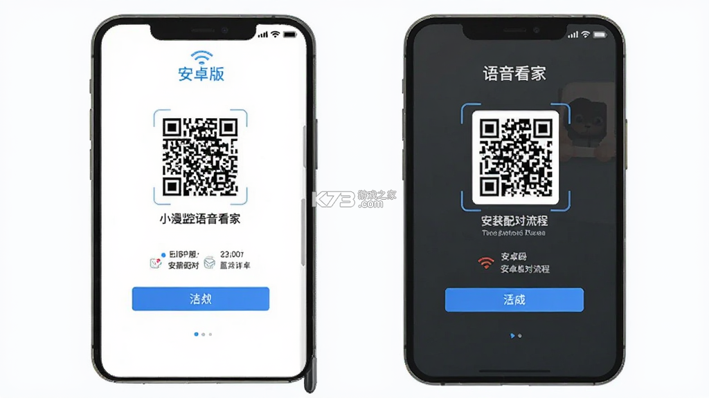 小漫监控语音看家 v1.2 下载官方版