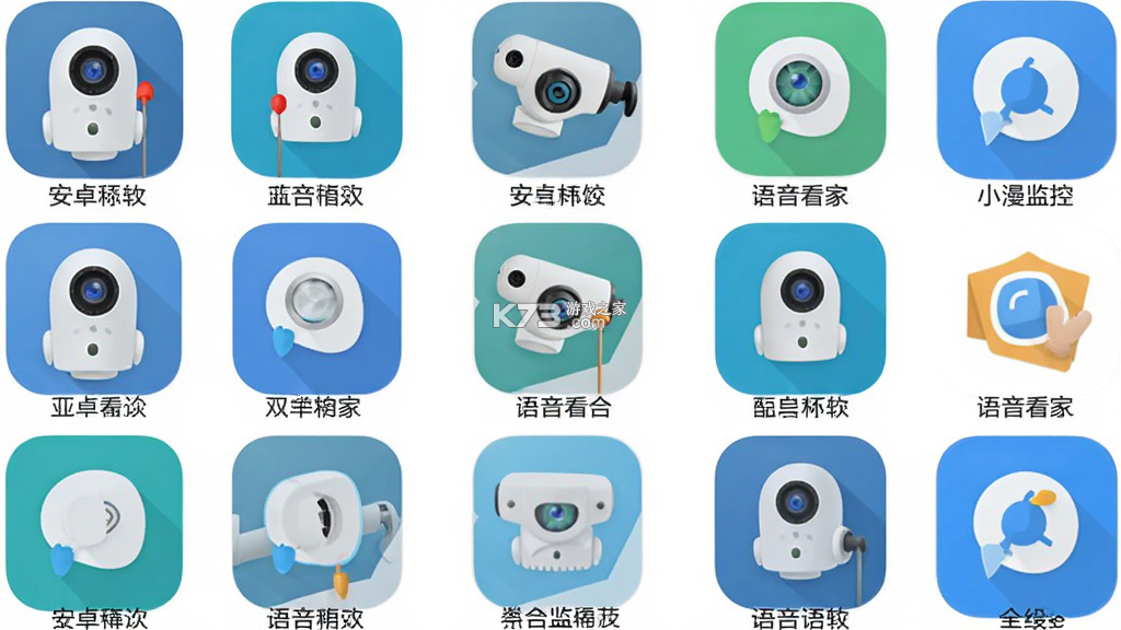 小漫监控语音看家 v1.2 下载官方版