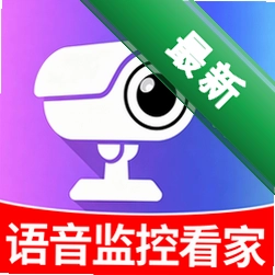 小漫监控语音看家 v1.2 下载官方版