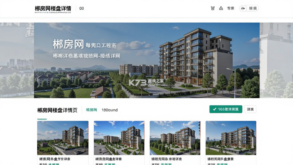 郴房网 v6.31.7 下载官方版 截图