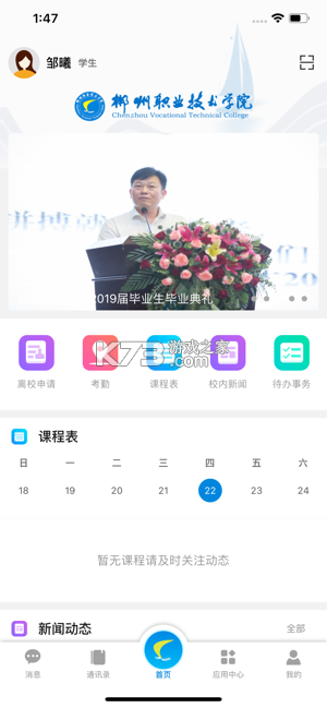 郴房网 v6.31.7 下载官方版 截图