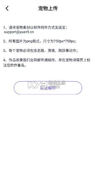 互动桌面宠物 v5.2.0 app下载安装
