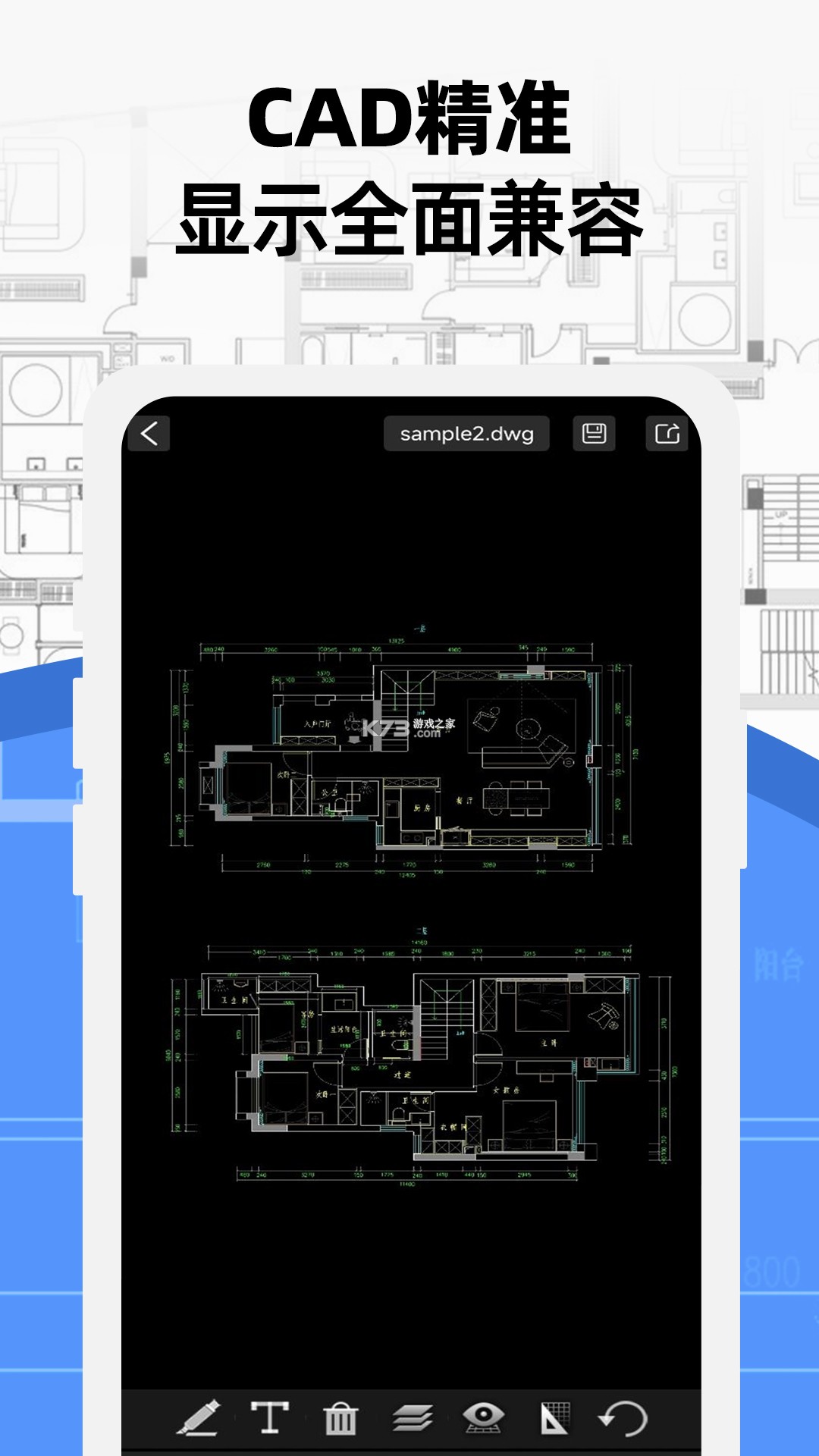 CAD Agent v1.2.6 安卓app下载 截图