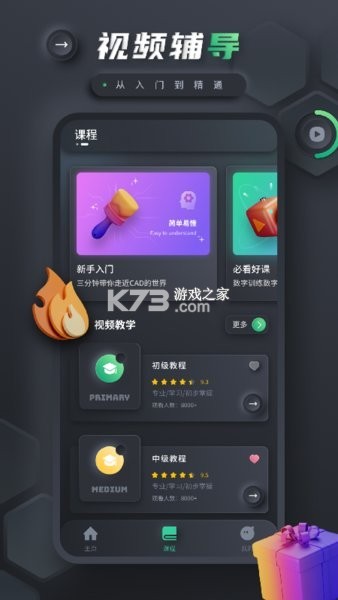 CAD Agent v1.2.6 安卓app下载 截图
