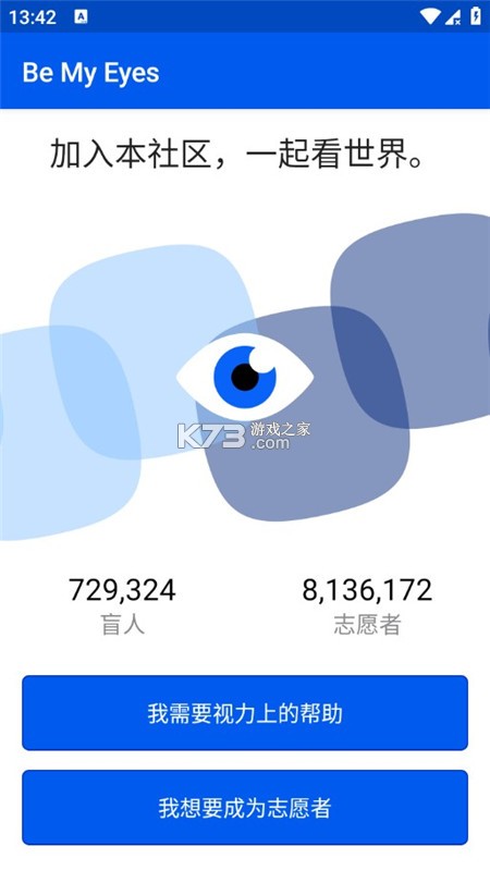 My Eyes工具盒 v1.2 安卓app下载