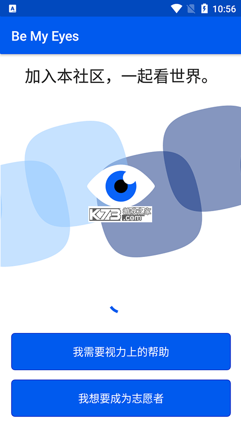 My Eyes工具盒 v1.2 安卓app下载