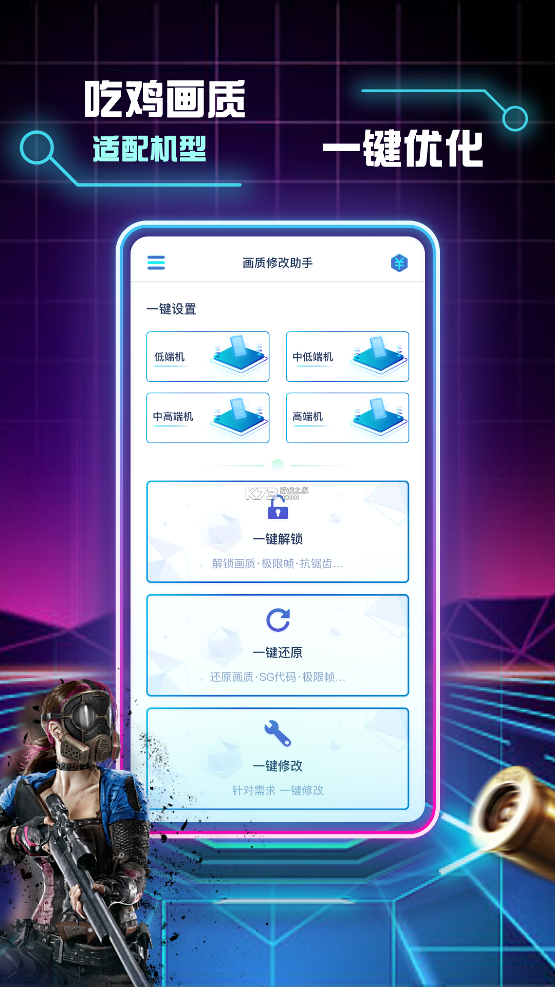 My Eyes工具盒 v1.2 安卓app下载 截图