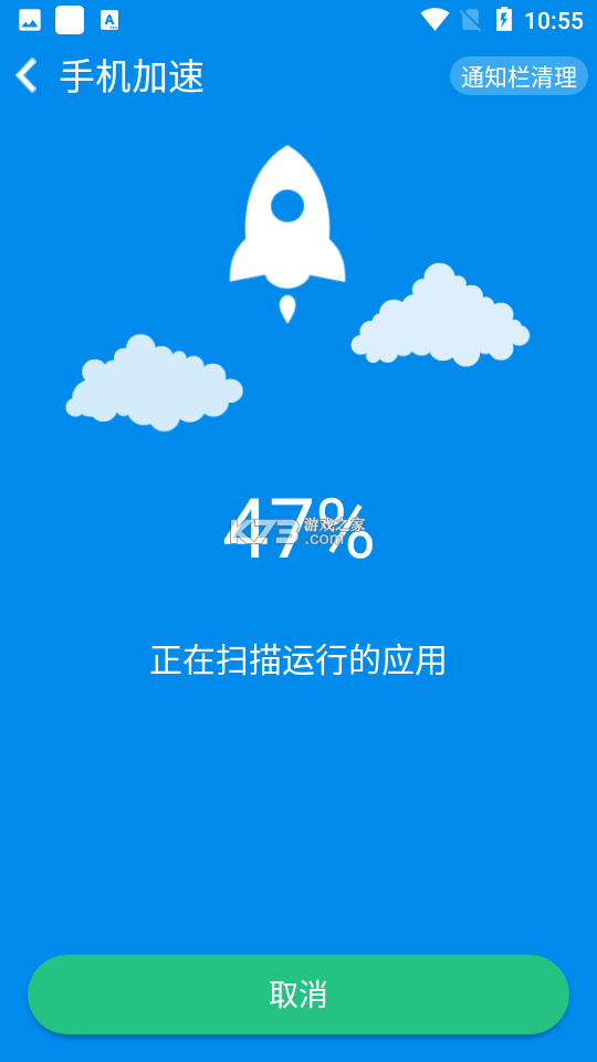 特快一键清理 v1.0.0 安卓app下载 特快一键清理 v1.0.0 安卓app下载