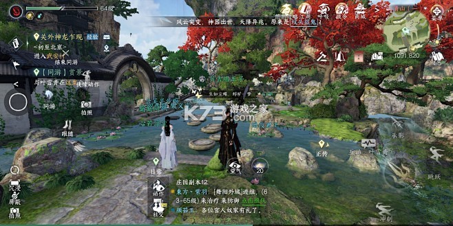 逆水寒手游 v4.1.41786550 下载 截图