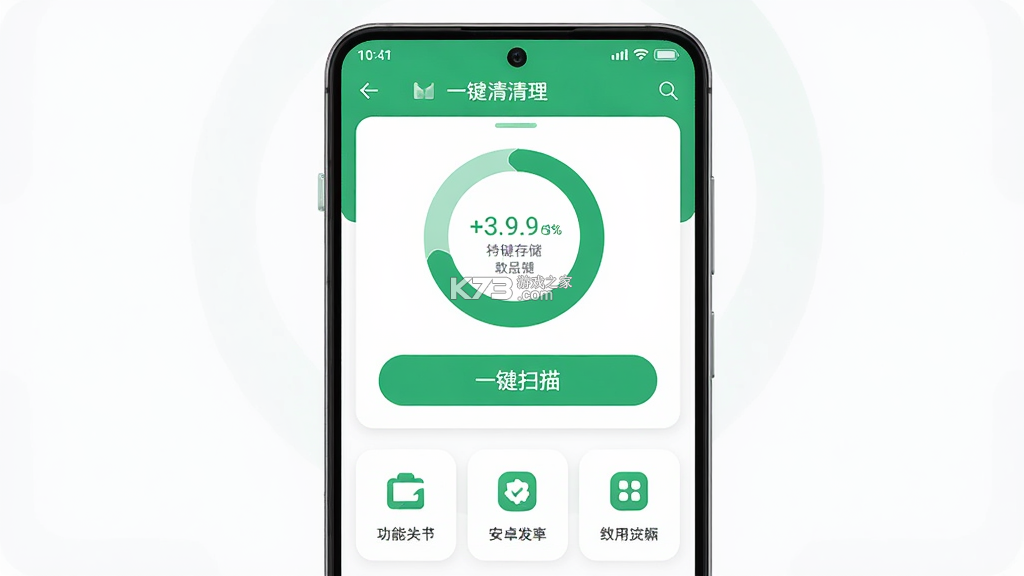 特快一键清理 v1.0.0 安卓app下载 特快一键清理 v1.0.0 安卓app下载
