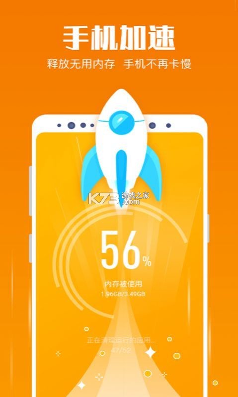 特快一键清理 v1.0.0 安卓app下载 截图