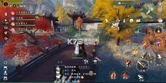 逆水寒手游 v4.1.41786550 下载 截图