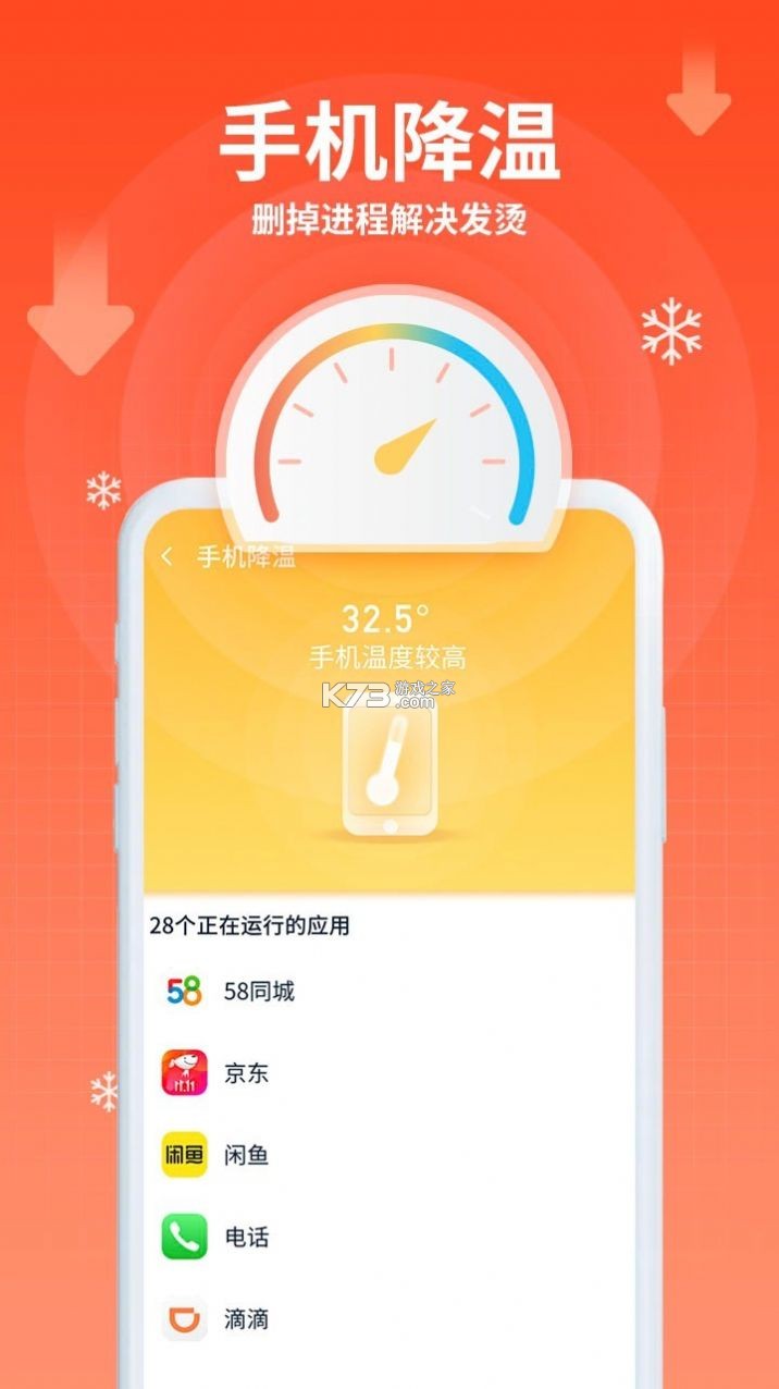 特快一键清理 v1.0.0 安卓app下载 截图
