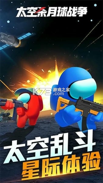 太空杀 v1.81.24.002 官方app下载安装 截图