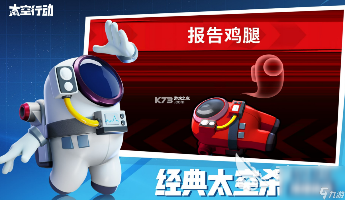 太空杀 v1.81.24.002 官方app下载安装 截图