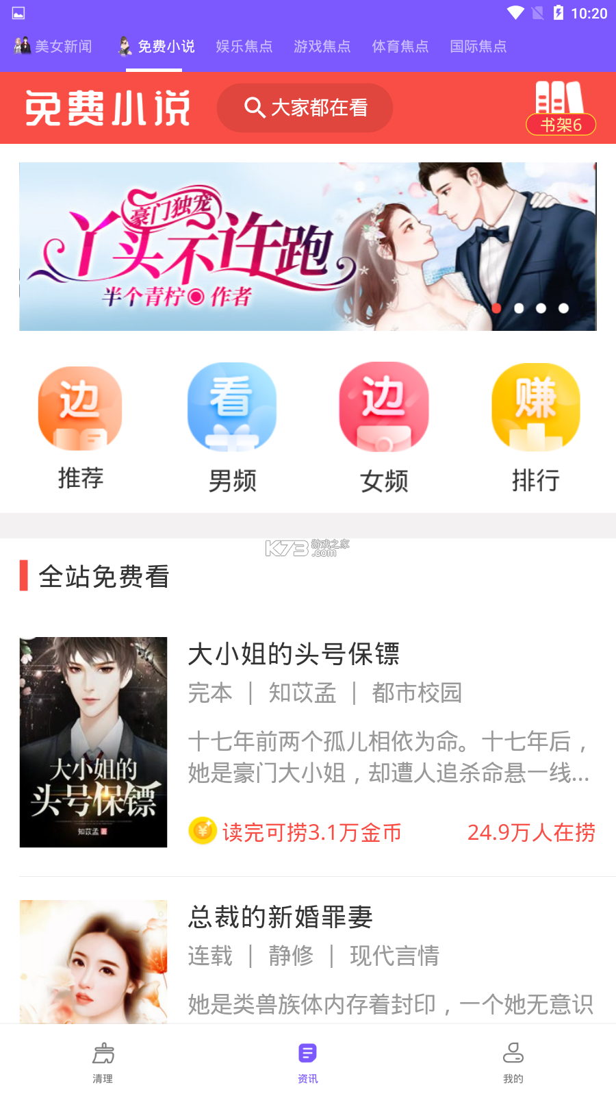 卓越自动清理 v1.0.1 下载app 截图