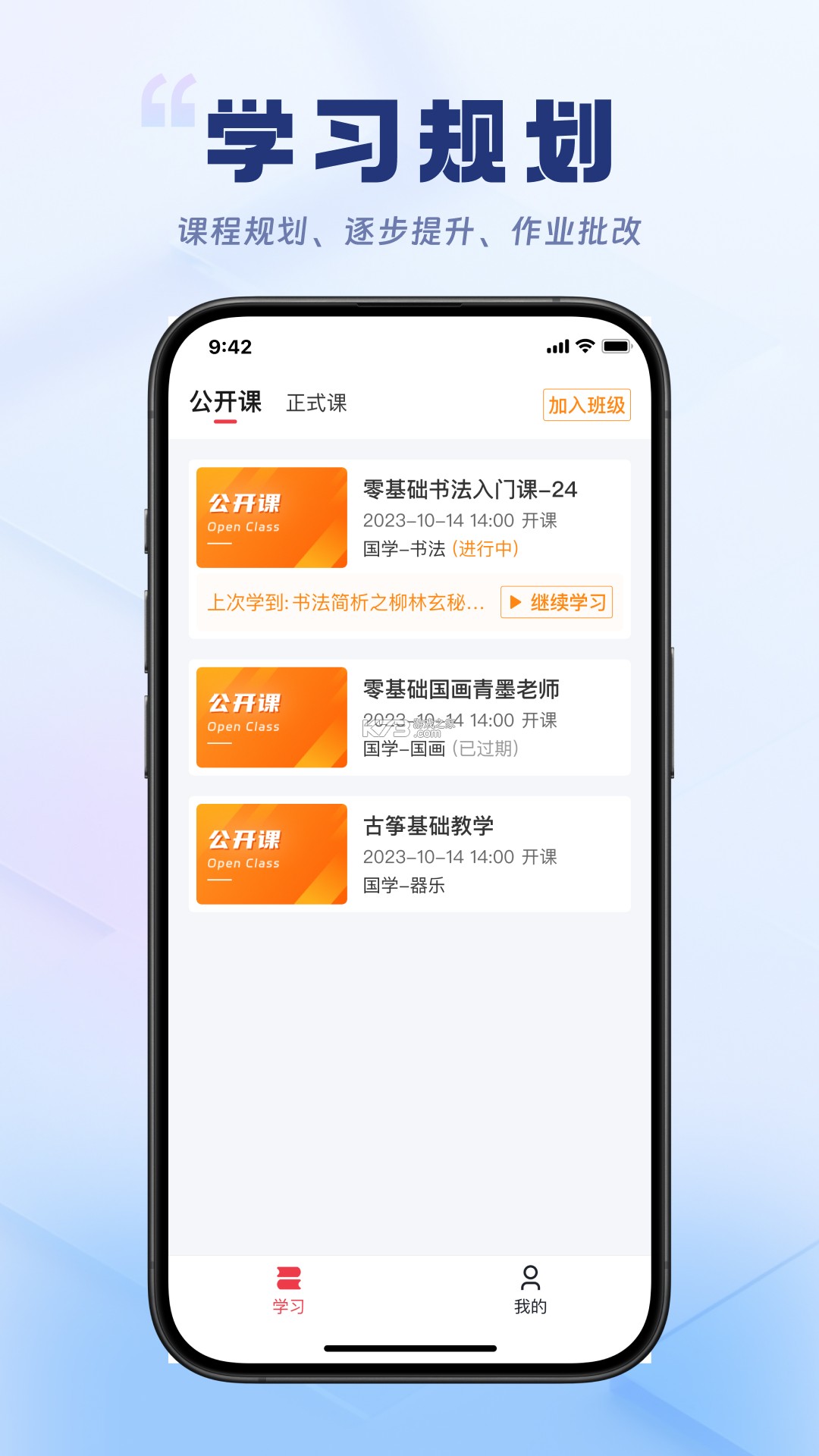 轻舟 v1.5.13 安卓app下载 截图