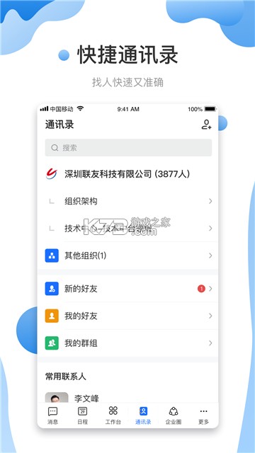 轻舟 v1.5.13 安卓app下载 截图