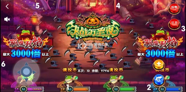 一起决战万圣夜 v2.2.5 安卓app下载 截图