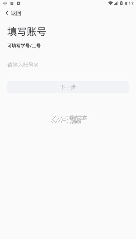 掌上财浙 v2.0.2 安卓app下载 截图