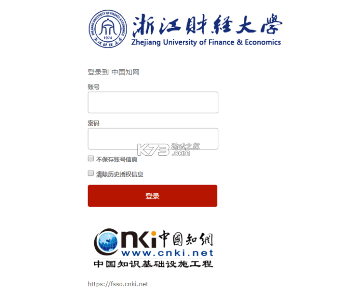 掌上财浙 v2.0.2 安卓app下载 截图