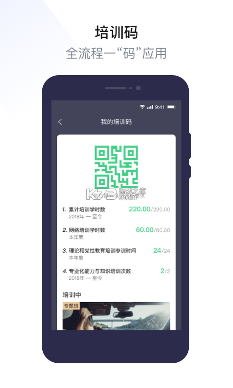 掌上财浙 v2.0.2 安卓app下载 截图