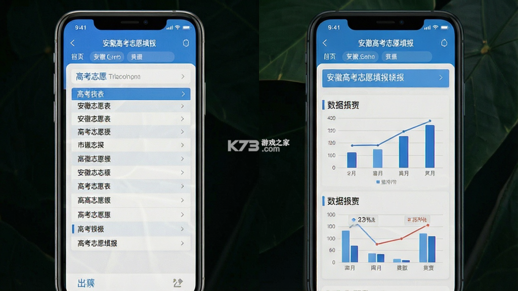 安徽高考志愿填报 v4.0.0 官方app下载安装