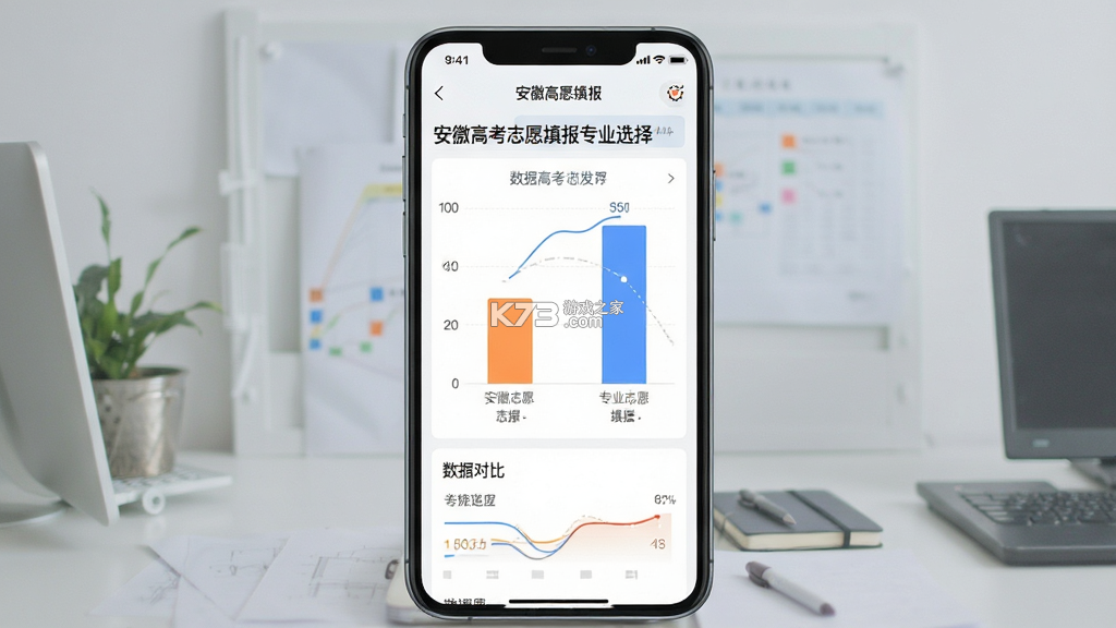 安徽高考志愿填报 v4.0.0 官方app下载安装