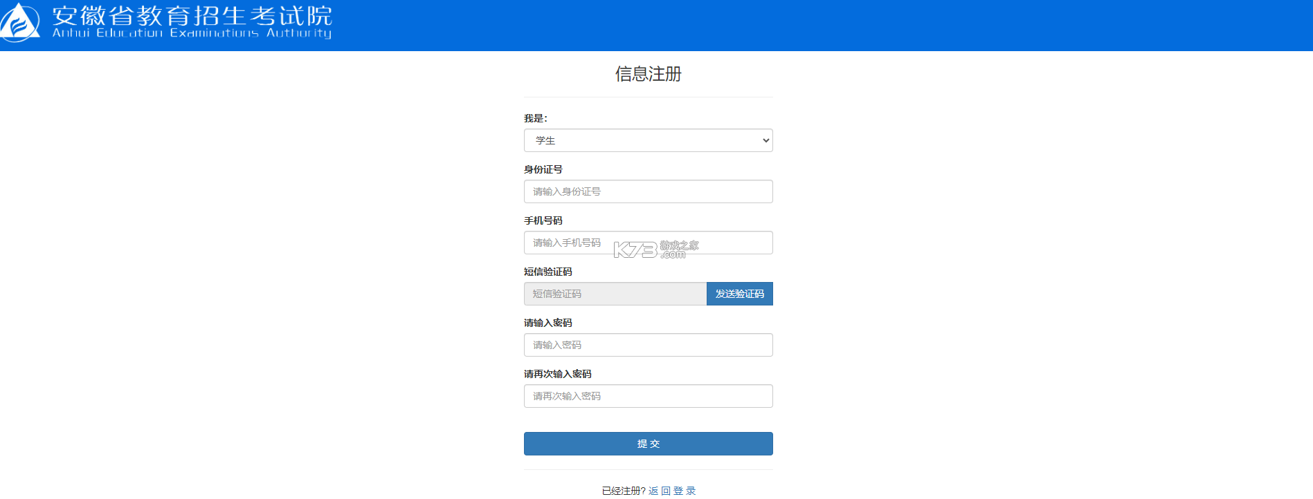 安徽高考志愿填报 v4.0.0 官方app下载安装