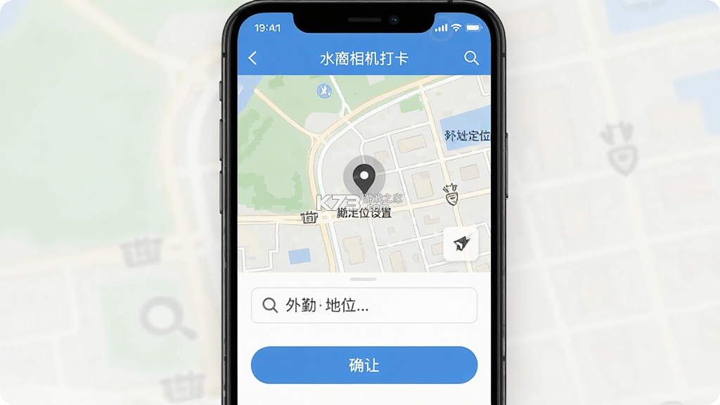水印相机打卡外勤 v1.0.0.4 下载手机版 截图