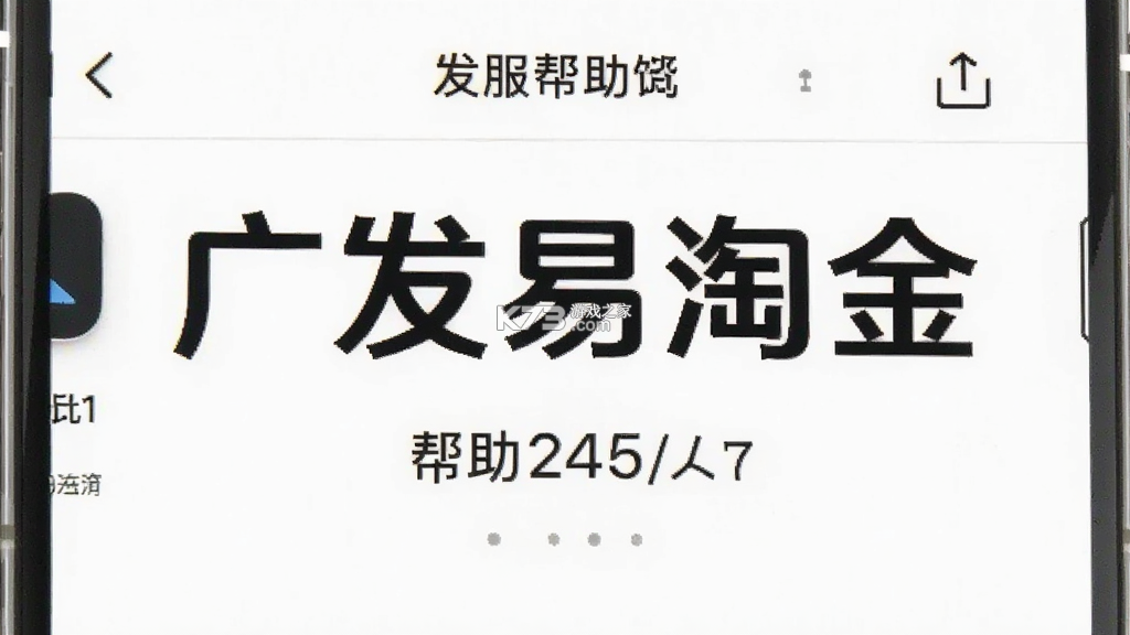 广发易淘金 v13.5.1.0 app下载