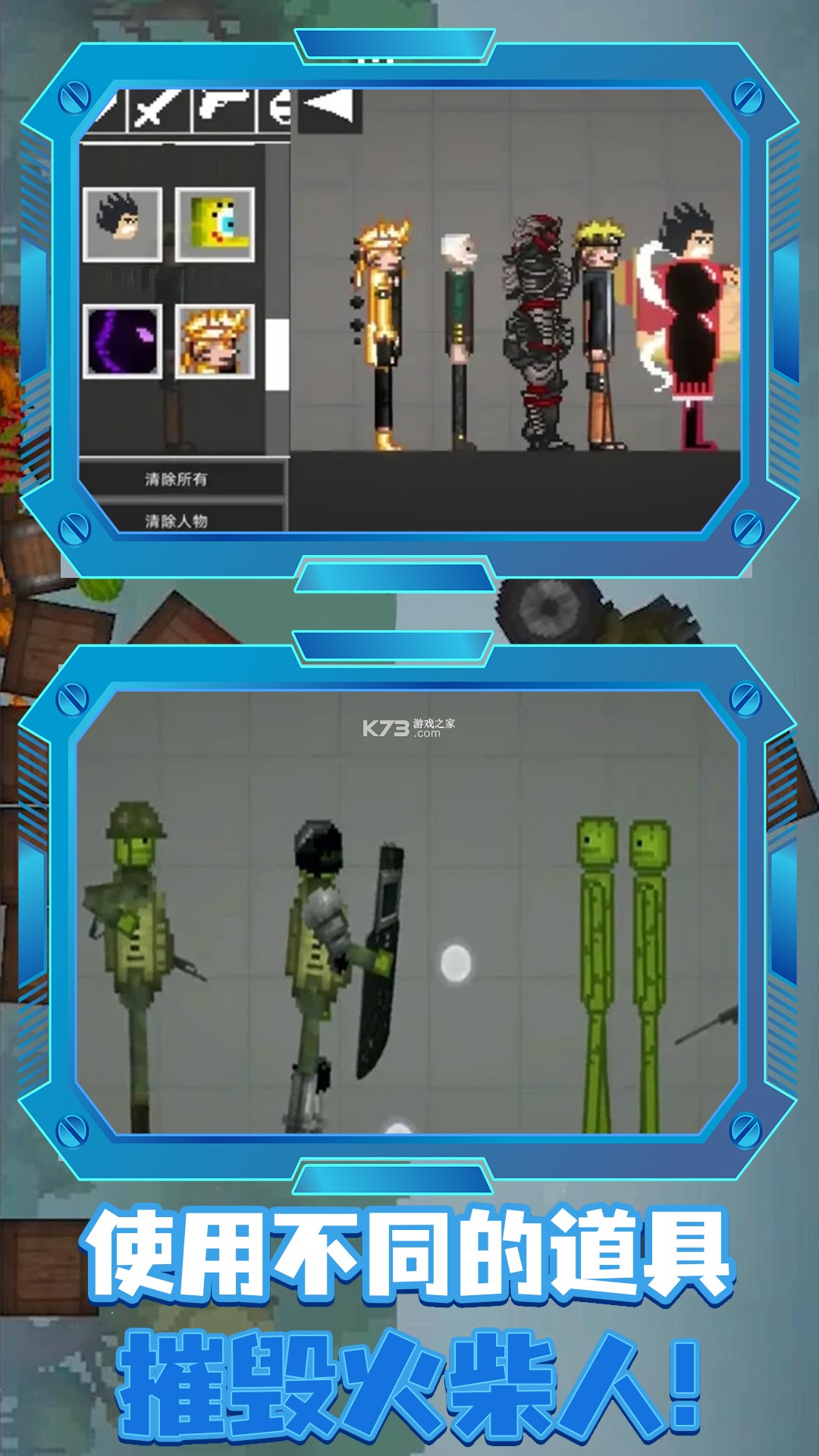袖珍区2 v1.12 安卓app下载 截图