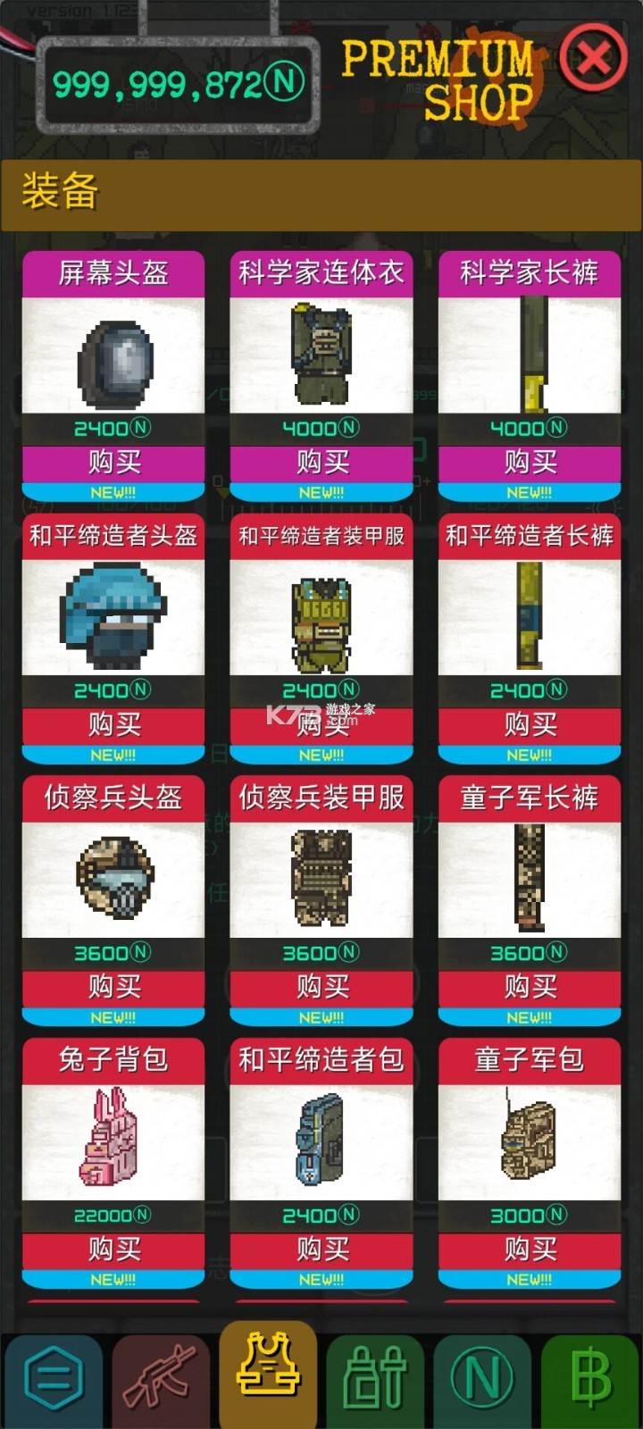袖珍区2 v1.12 安卓app下载 截图
