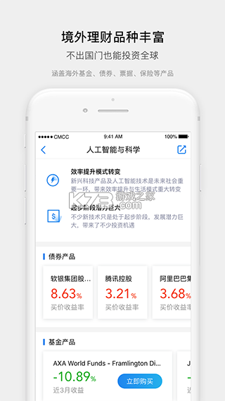 广发易淘金 v13.5.1.0 app下载 截图