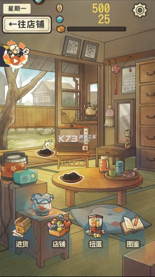 新昭和杂货店物语 v1.0.14 下载手机版 新昭和杂货店物语 v1.0.14 下载手机版