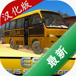 ESC巴士模拟器汉化版下载官方版v1.0.17