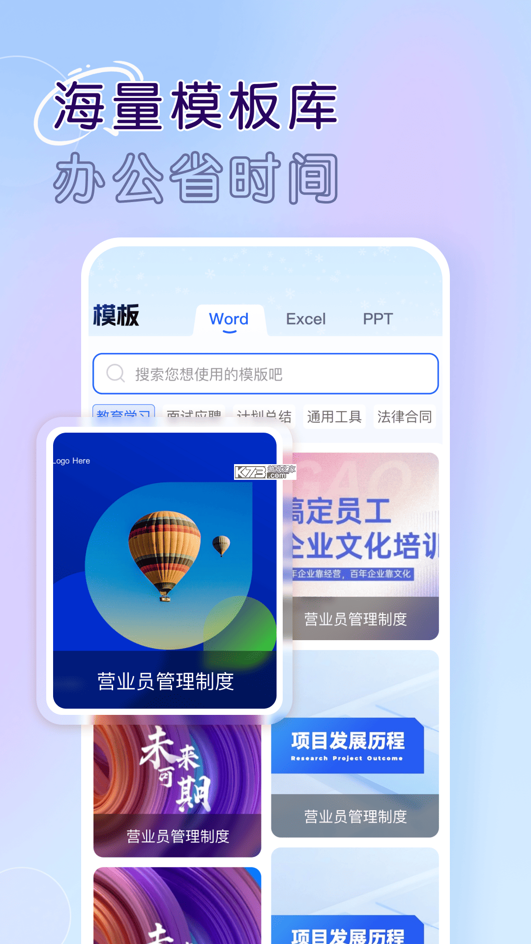 明哲办公宝 v1.1 下载官方版 截图