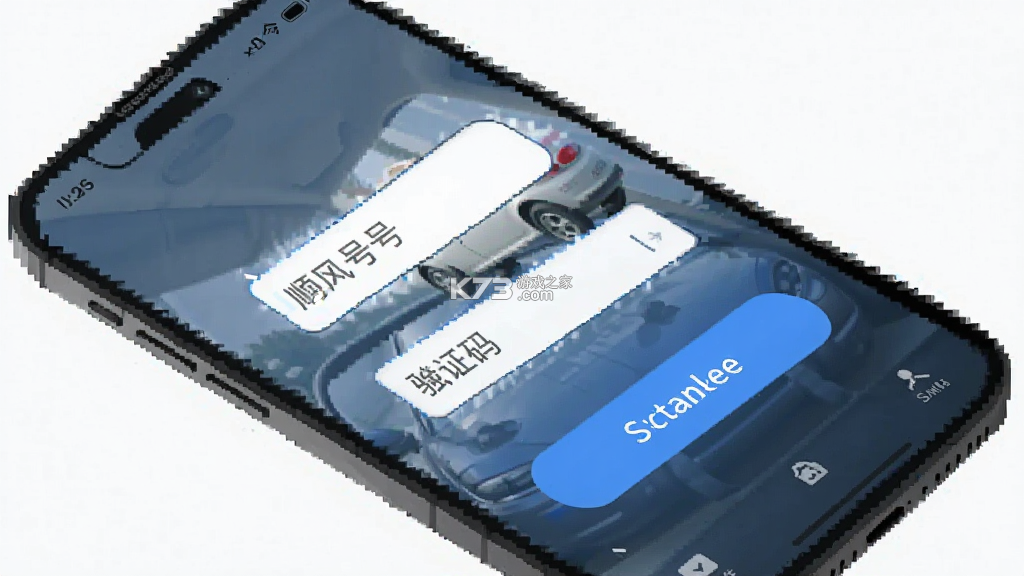 顺风车接单服务 v1.0.4.3 安卓app下载 顺风车接单服务 v1.0.4.3 安卓app下载