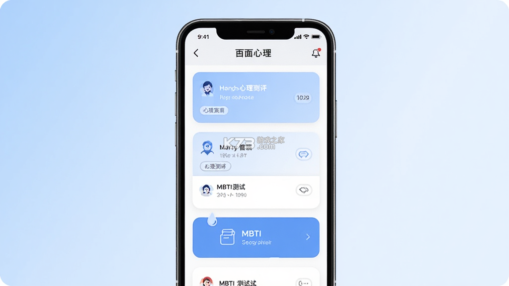 一心理 v35.1.1 官方app下载安装 截图