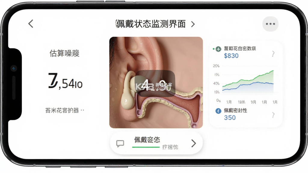 苔米花护听器 v1.0.0 官方app下载安装
