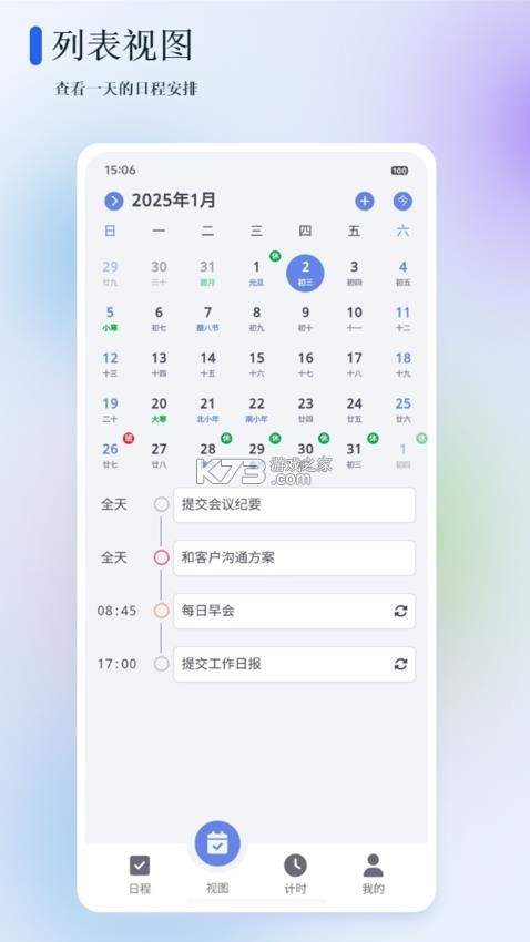 苔米花护听器 v1.0.0 官方app下载安装