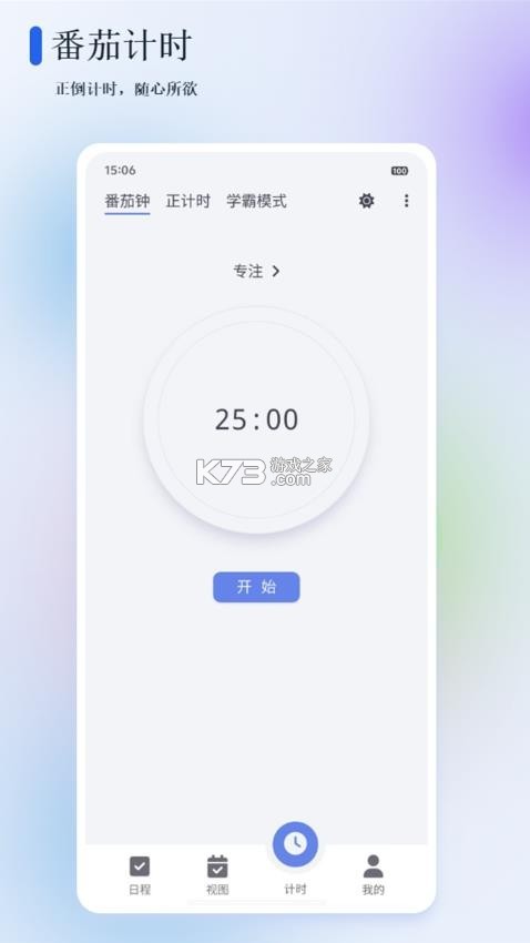苔米花护听器 v1.0.0 官方app下载安装 截图