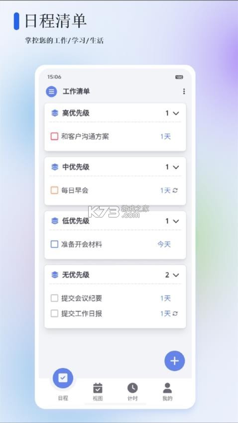 苔米花护听器 v1.0.0 官方app下载安装 截图