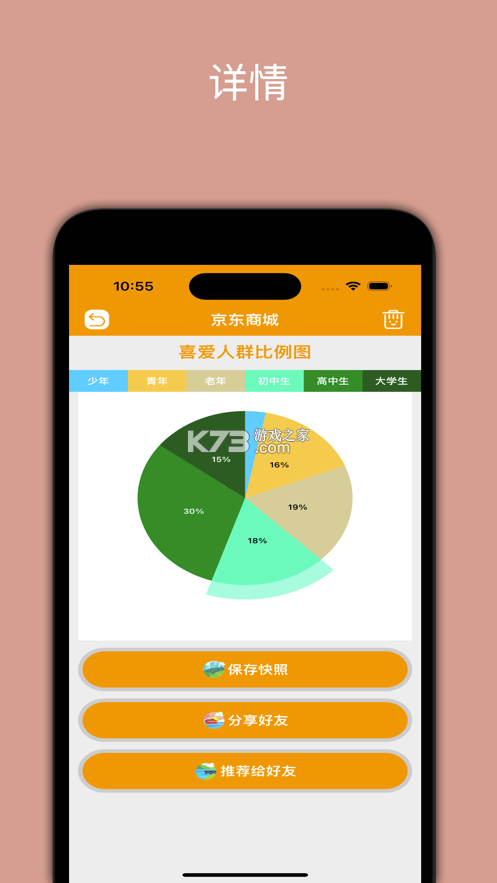 喜悦管理版 vHM2.0.51 app下载 截图