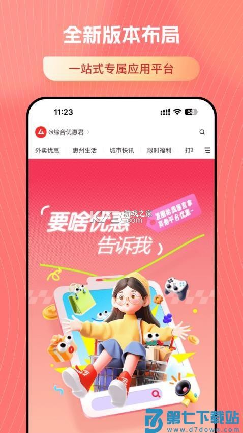 喜悦管理版 vHM2.0.51 app下载 截图