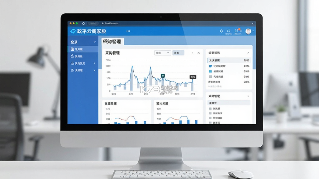 政采云商家版 v2.42.1 app下载免费 截图