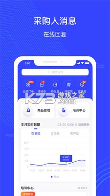 政采云商家版 v2.42.1 app下载免费 截图
