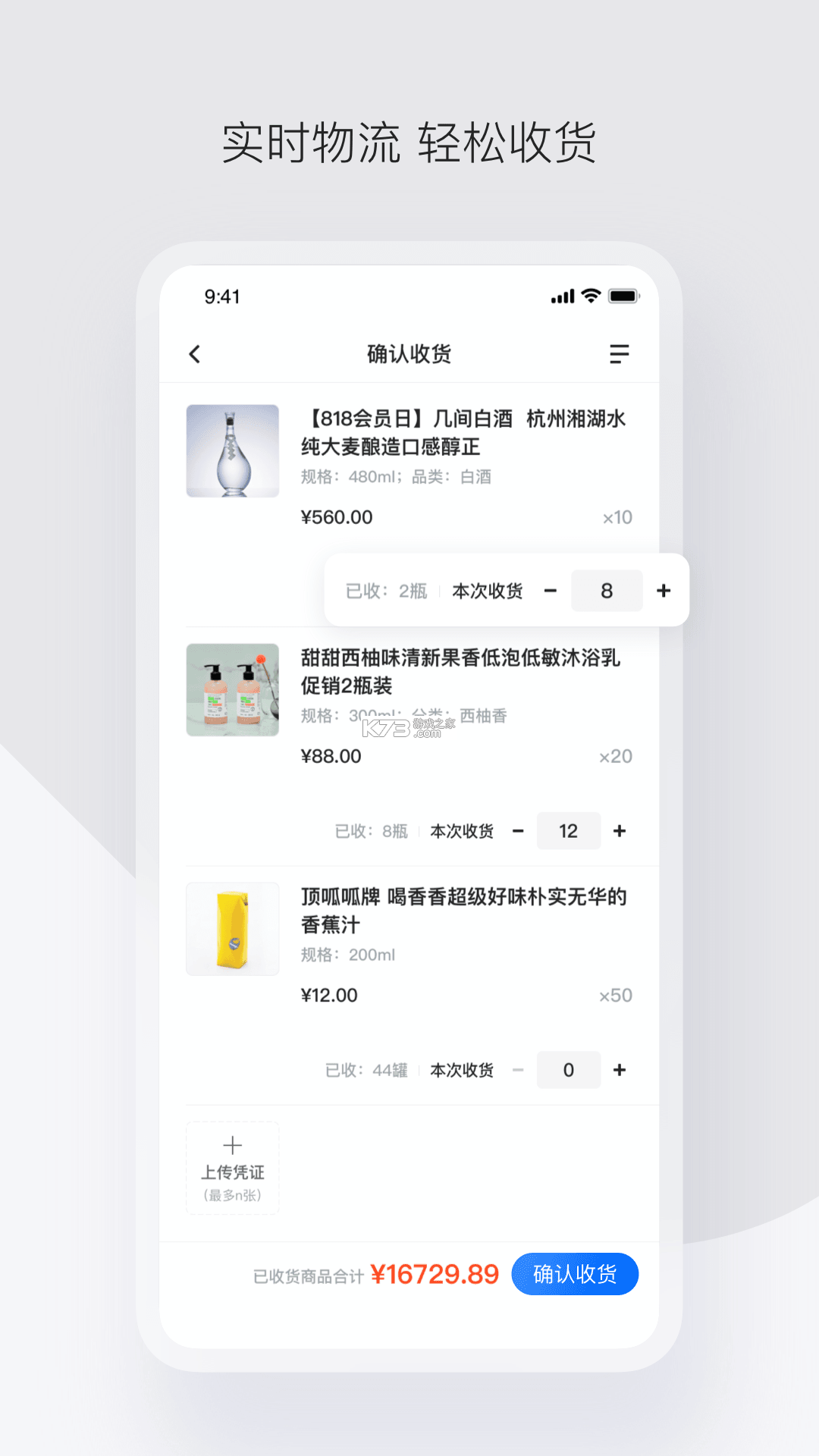 政采云商家版 v2.42.1 app下载免费 截图
