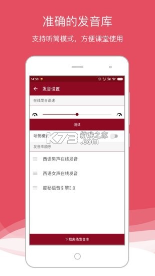 西语助手 v26.9.1 官方app下载安装 截图