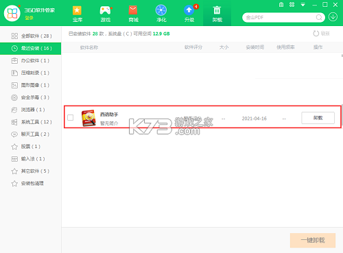 西语助手 v26.9.1 官方app下载安装 截图